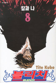 블리치 8