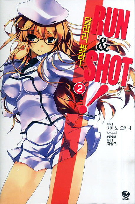 Run Shot 2(J노블(J Novel))