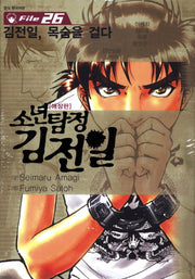 소년탐정 김전일 26(애장판)
