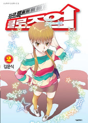 촤르륵 클로즈업 2
