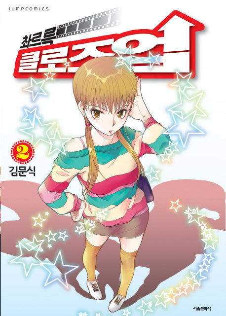 촤르륵 클로즈업 2