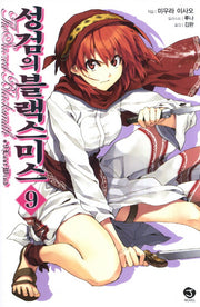 성검의 블랙스미스 9(J노블(J Novel))