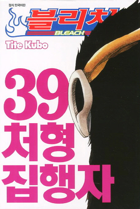 블리치 39
