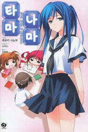 타마 나마 4: 갖고 싶은 게 뭔가요(J노블(J Novel))
