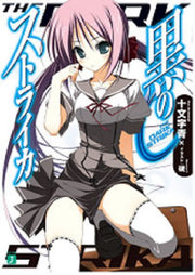 다크스트 라이카 1(J노블(J Novel))