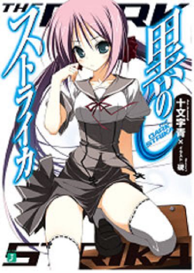 다크스트 라이카 1(J노블(J Novel))