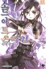 소드 아트 온라인 5: 팬텀 불릿(J노블(J Novel))