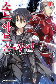 소드 아트 온라인 8: 얼리 앤드 레이트(J노블(J Novel))