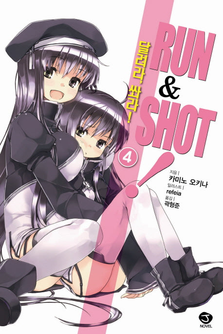 Run Shot 4(J노블(J Novel))