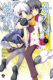 성각의 용기사 7(J노블(J Novel))