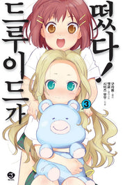 드루이드가 떴다 3(J노블(J Novel))