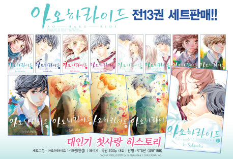 아오하라아드 세트(1-13권)(완결)(전13권)