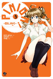 피니언 3(J노블(J Novel))