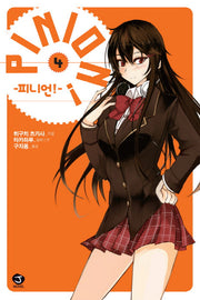피니언 4(J노블(J Novel))