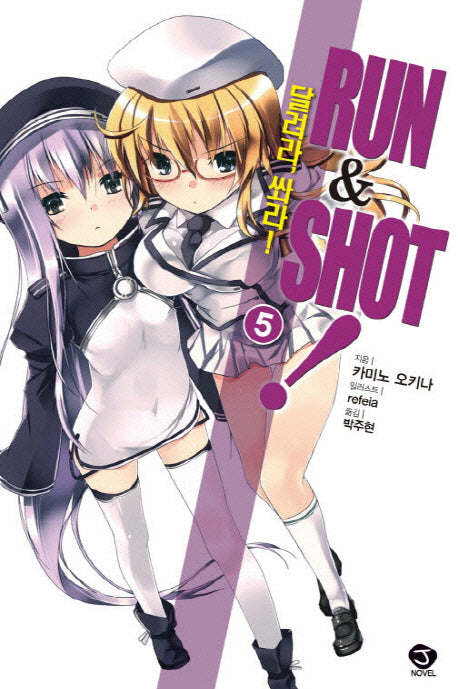 Run Shot 5(J노블(J Novel))