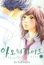 아오하라이드 5