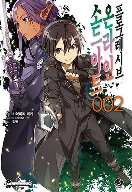 소드 아트 온라인 프로그레시브 2(J노블(J Novel))