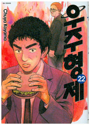 우주형제 22