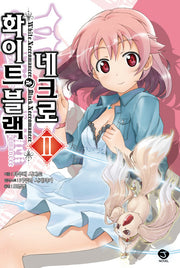 화이트 블랙 네크로 2(J노블(J Novel))