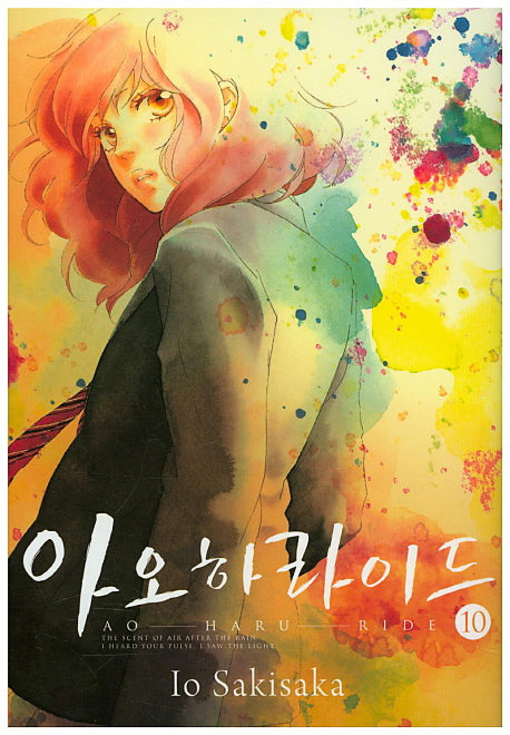 아오하라이드 10