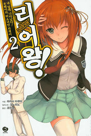 리어왕 2(J노블(J Novel))
