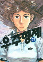 우주형제 27