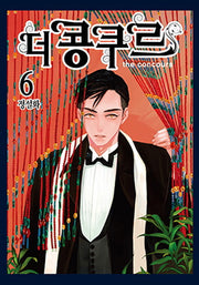 더 콩쿠르 6