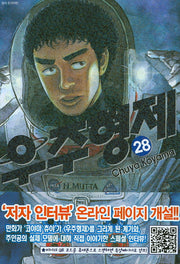 우주형제 28