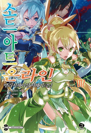 소드 아트 온라인 17: 앨리시제이션 어웨이크닝(J노블(J Novel))