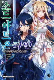 소드 아트 온라인 18: 앨리시제이션 라스팅(J노블(J Novel))