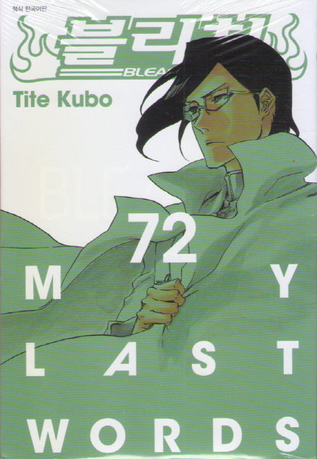 블리치 72