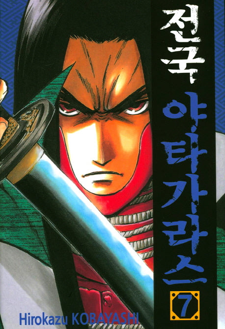 전국 야타가라스 7
