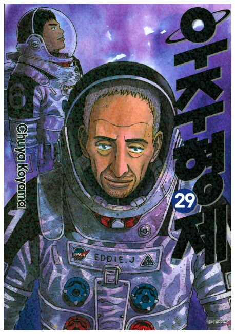 우주형제 29