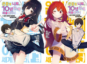 은둔형 니트가 10년 만에 외출했더니 1: 집에 통째로 이세계로 워프했다 세트(J노블(J Novel))(전2권)