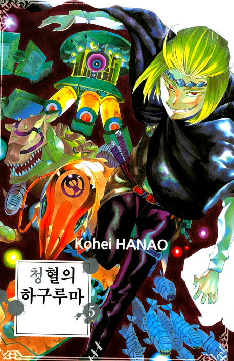 청혈의 하구루마 5
