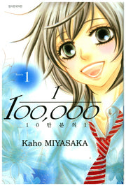 10만분의 1 1