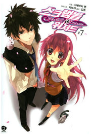 스크램블 위저드 7(J노블 (J Novel))