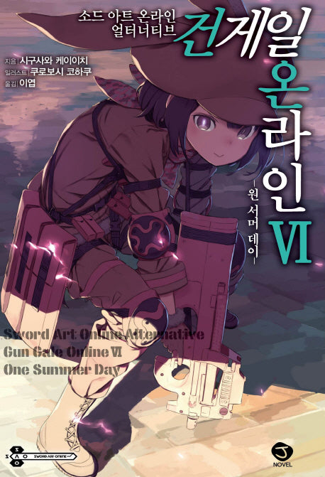 소드 아트 온라인 얼터너티브 건 게일 온라인 6(J노블(J Novel))