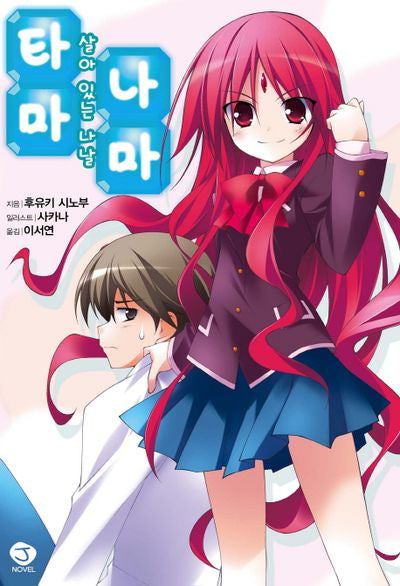 타마 나마 6(J노블(J Novel))