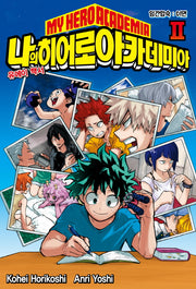 나의 히어로 아카데미아(My Hero Academia) 2