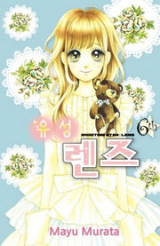 유성 렌즈 6