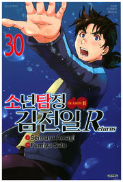 소년탐정 김전일 Season2 30