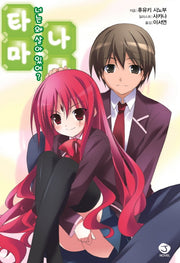 타마나마 7(J노블(J Novel))