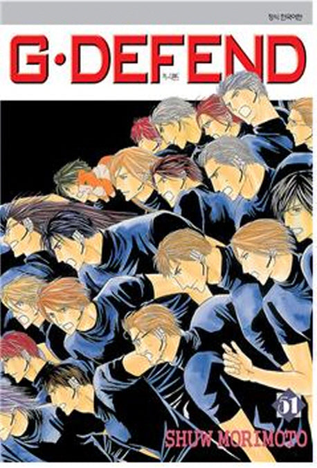 지 디펜드(G Defend) 51(B×B collection)