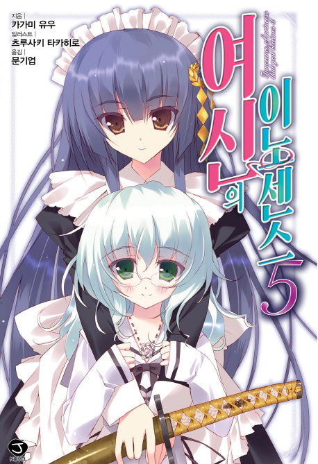 여신의 이노센스 5(J노블(J Novel))
