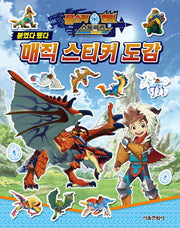 몬스터 헌터 스토리즈 라이드 온 매직 스티커 도감
