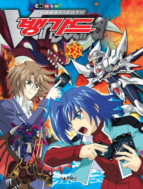CardFight 뱅가드 2