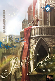 리얼 로드 7