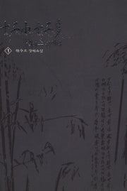 십이소 십이다 1