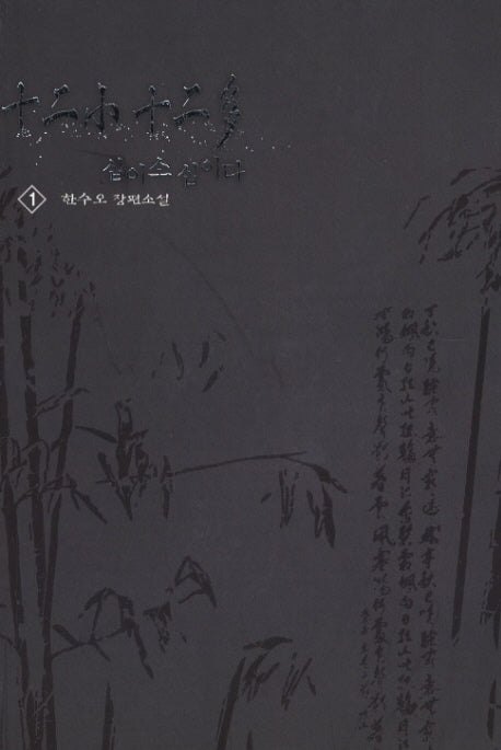 십이소 십이다 1